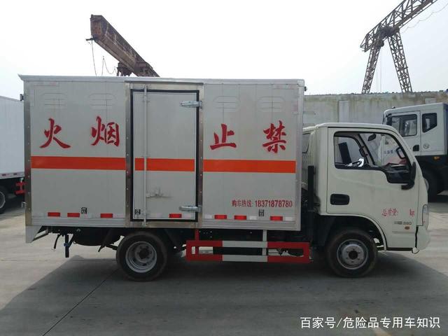 危险品货物运输的资质认定